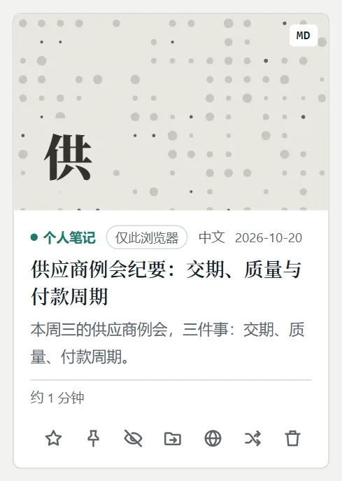 一张你自己添加的卡片，底部一排按钮