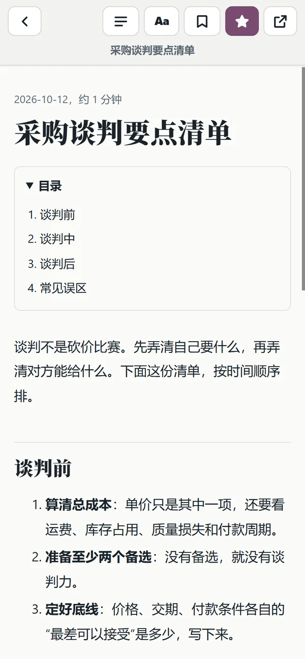 手机上的阅读器